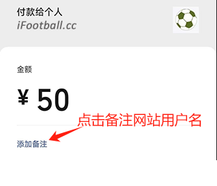 支付宝充值备注