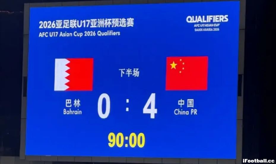 2025年11月22日 U17亚洲杯预选赛第1轮 巴林U16VS中国U16 高清国语 1080P MP4 2.3GB