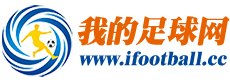 我的足球网